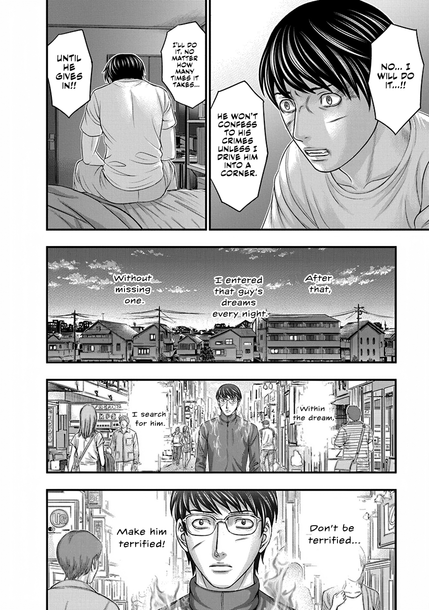 D.Diver Kagura’s Fight 第14页