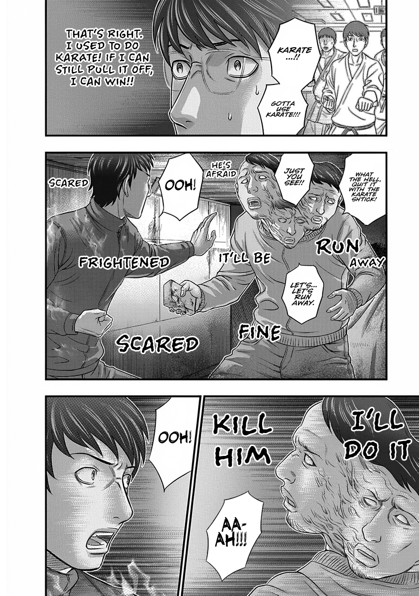 D.Diver Kagura’s Fight 第6页
