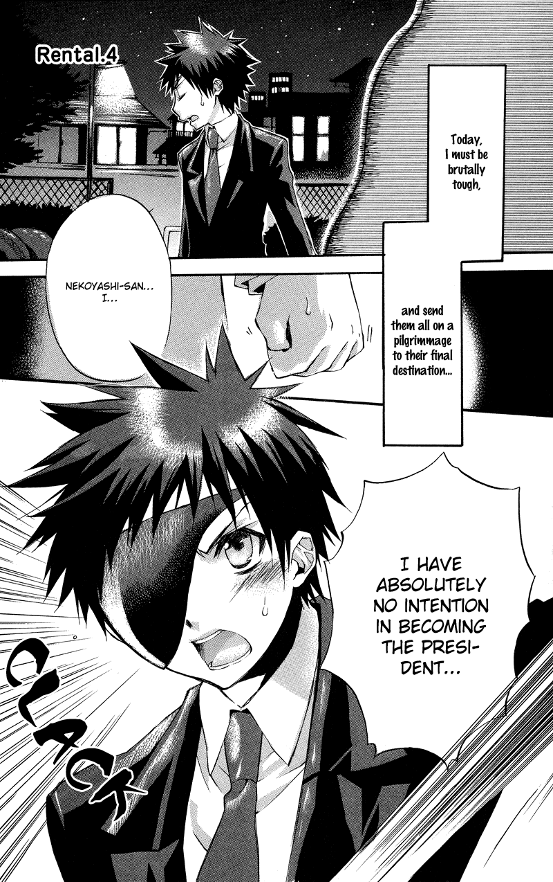 Rental Magica Vol. 1 Ch. 4 第3页