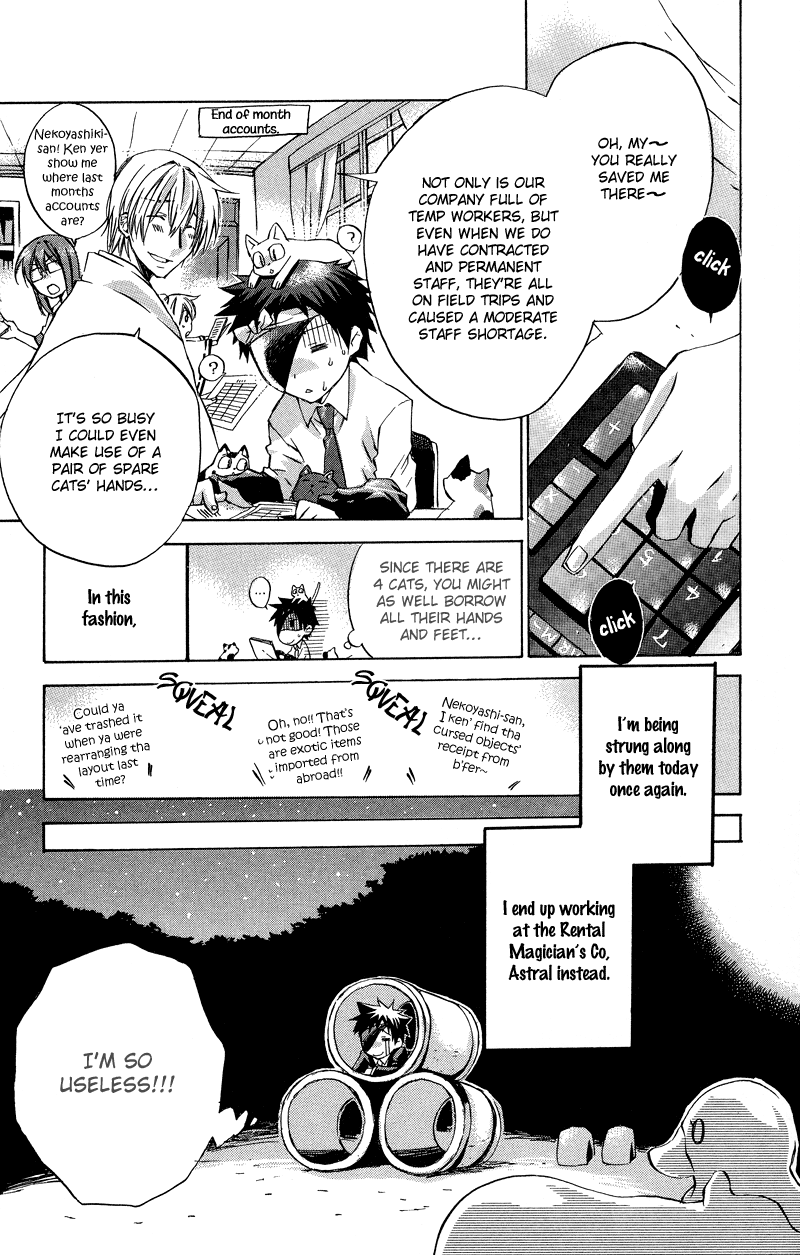 Rental Magica Vol. 1 Ch. 4 第5页