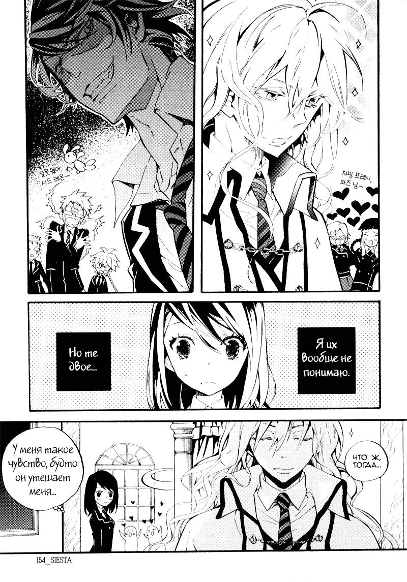 Siesta Vol. 1 Ch. 4 第11页