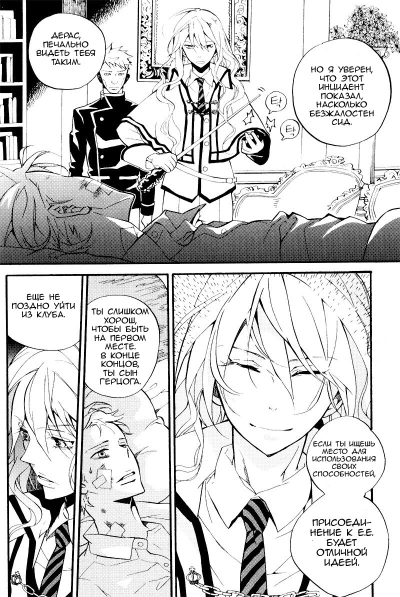 Siesta Vol. 1 Ch. 4 第13页