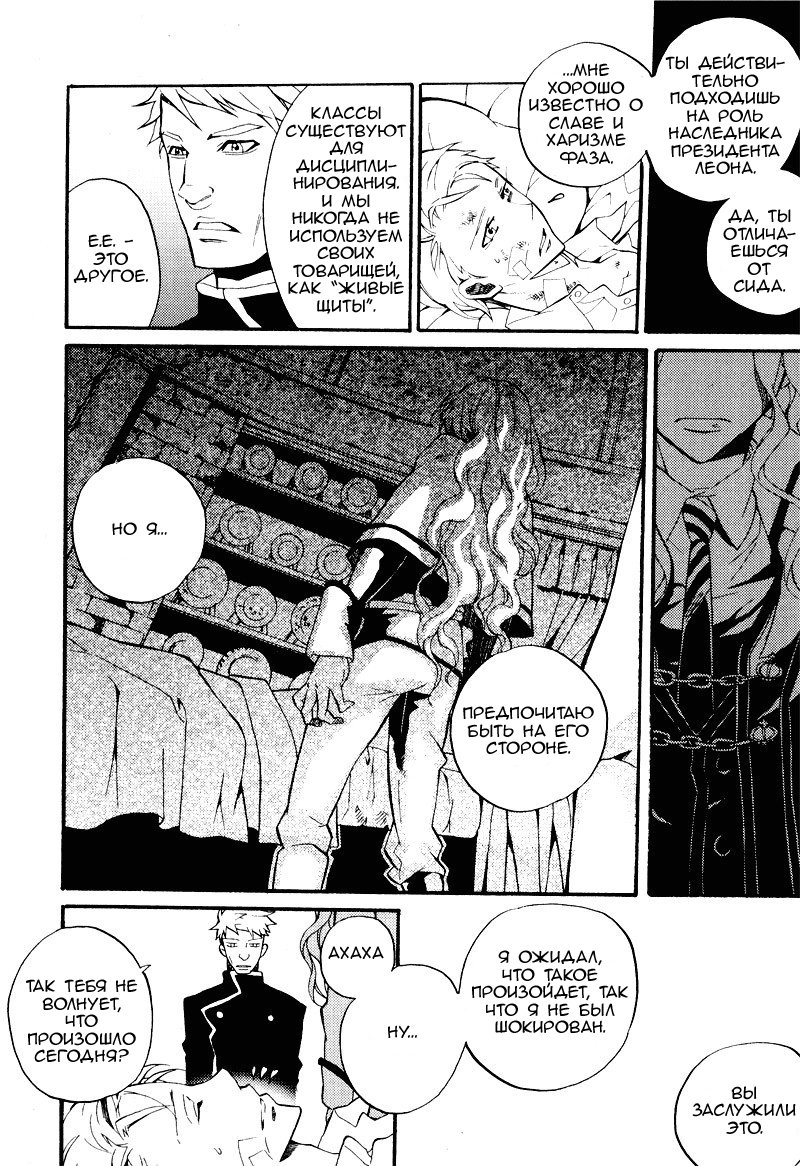 Siesta Vol. 1 Ch. 4 第16页