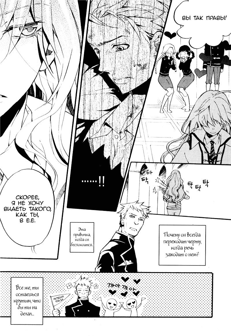 Siesta Vol. 1 Ch. 4 第19页