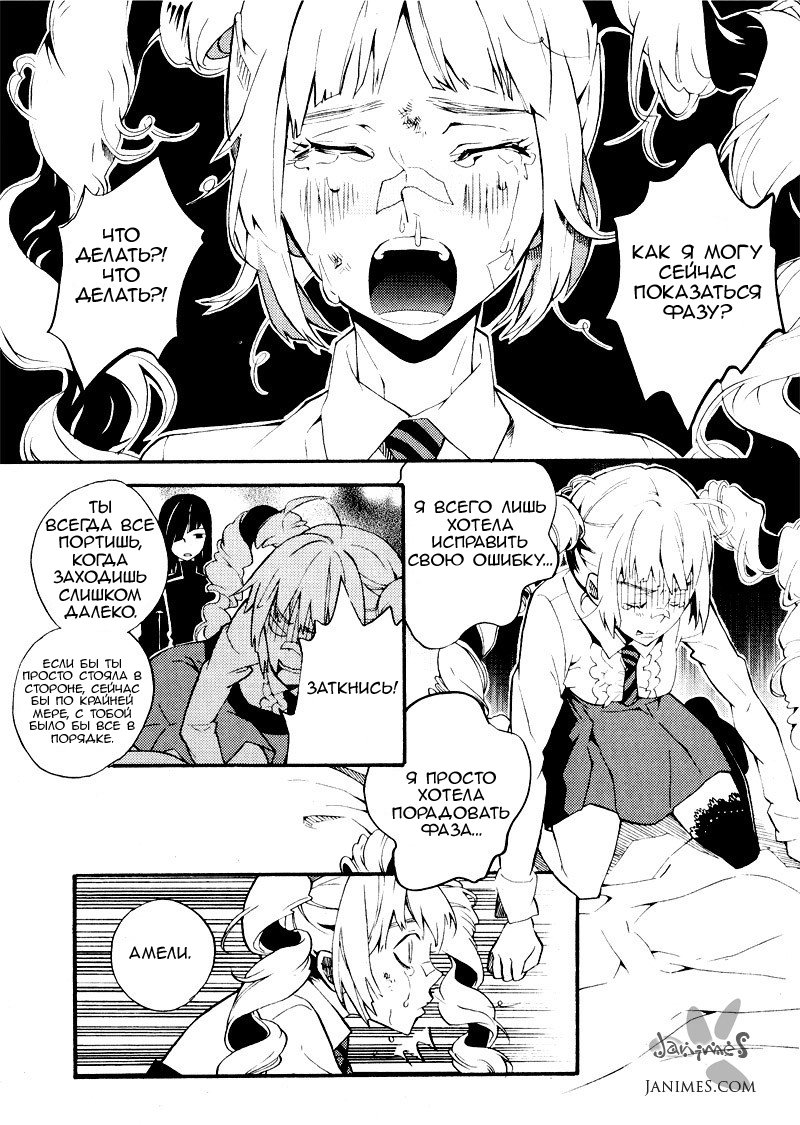 Siesta Vol. 1 Ch. 4 第20页