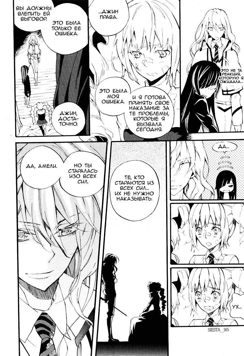 Siesta Vol. 1 Ch. 4 第22页