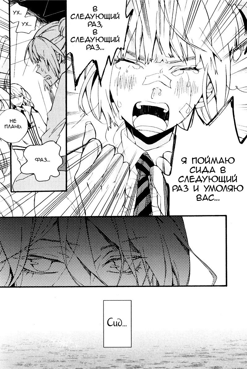 Siesta Vol. 1 Ch. 4 第23页