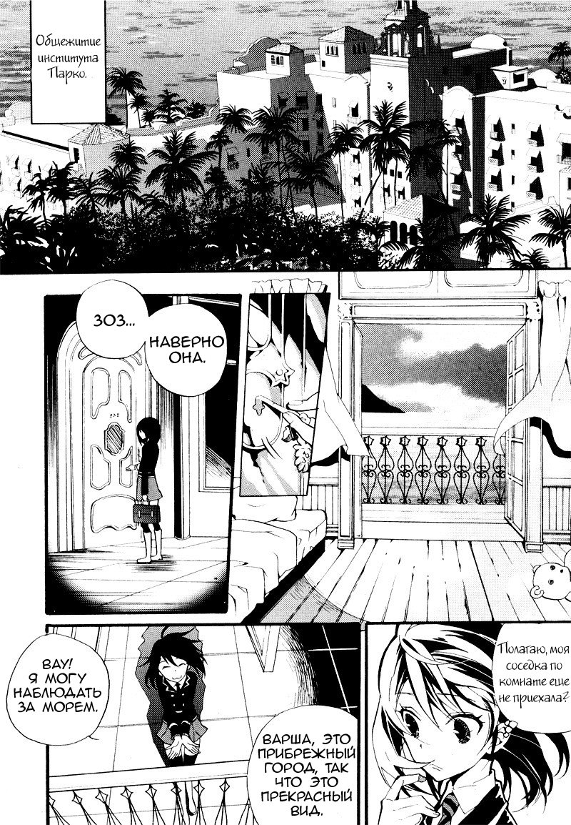 Siesta Vol. 1 Ch. 4 第26页