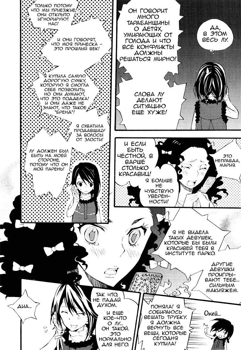 Siesta Vol. 1 Ch. 4 第28页