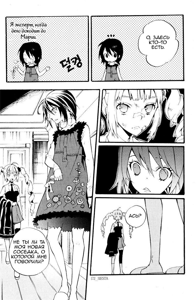 Siesta Vol. 1 Ch. 4 第29页