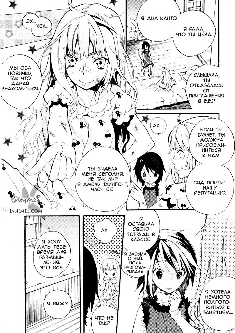 Siesta Vol. 1 Ch. 4 第30页