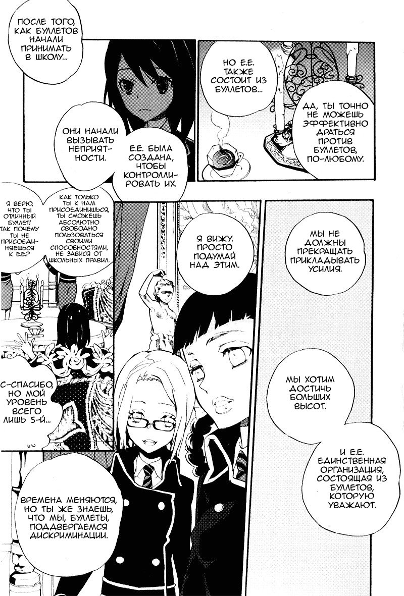Siesta Vol. 1 Ch. 4 第4页
