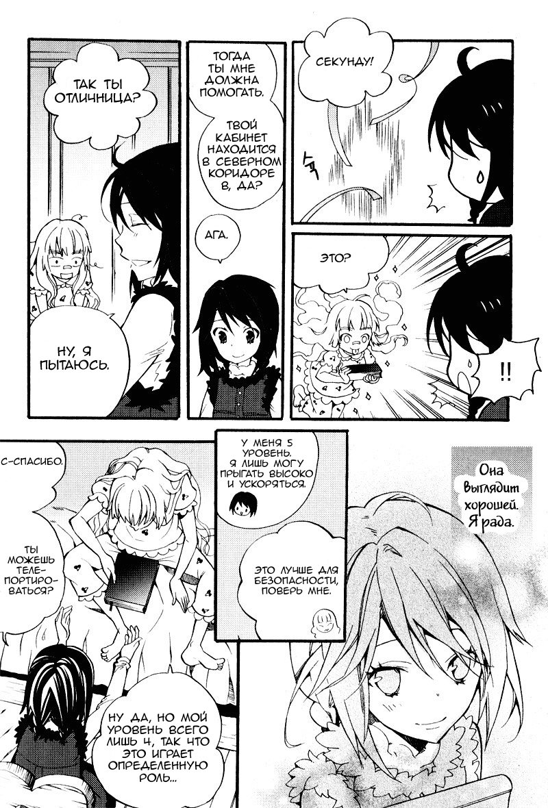 Siesta Vol. 1 Ch. 4 第31页