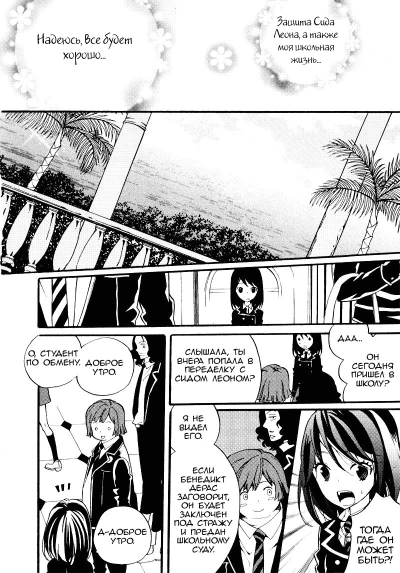Siesta Vol. 1 Ch. 4 第32页