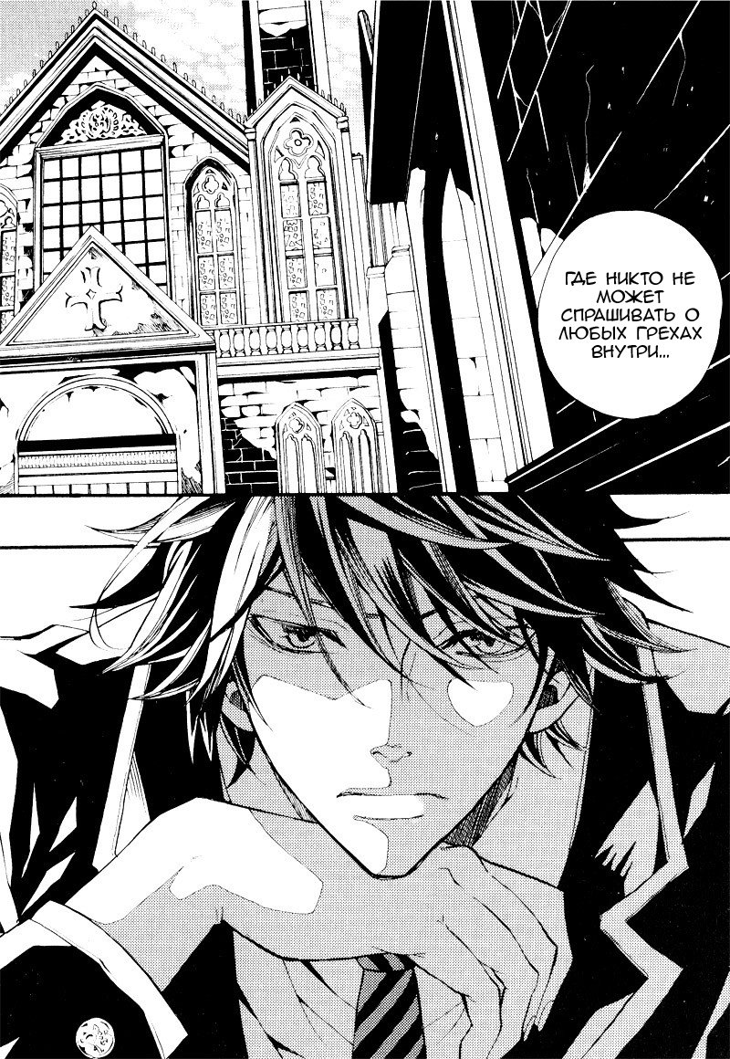Siesta Vol. 1 Ch. 4 第34页