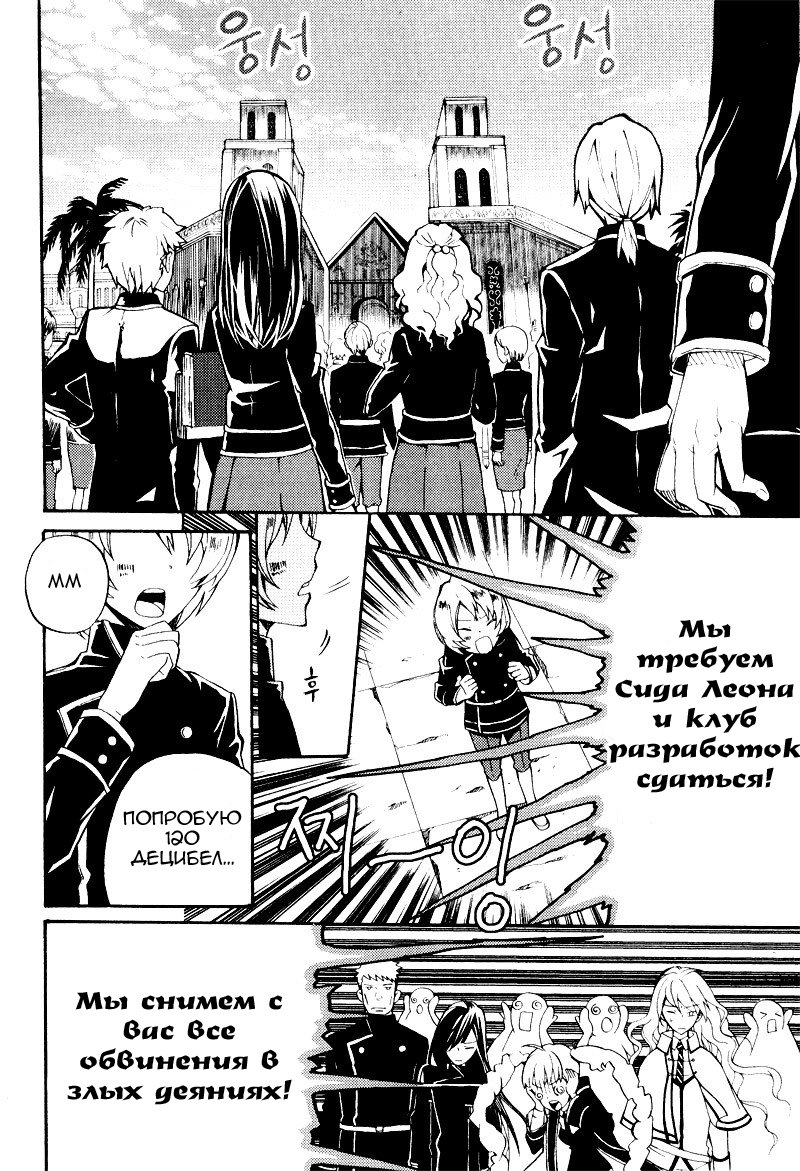 Siesta Vol. 1 Ch. 4 第35页