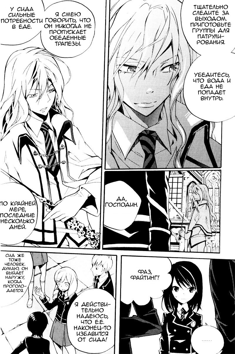 Siesta Vol. 1 Ch. 4 第38页