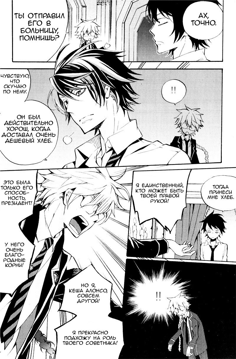 Siesta Vol. 1 Ch. 4 第40页