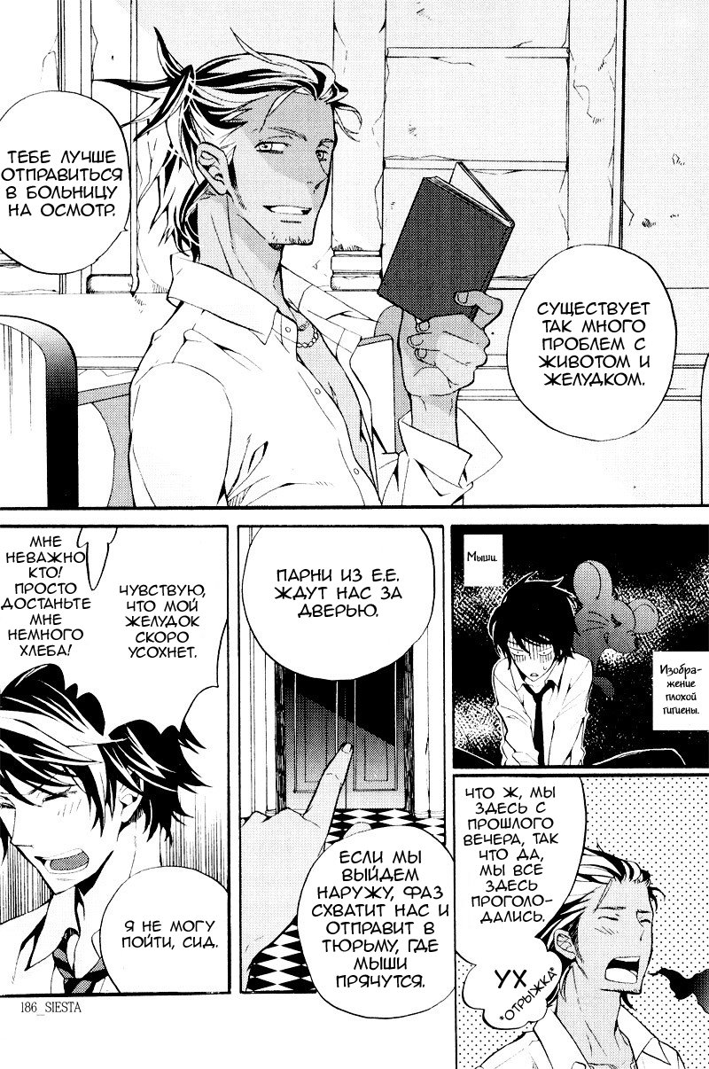 Siesta Vol. 1 Ch. 4 第42页