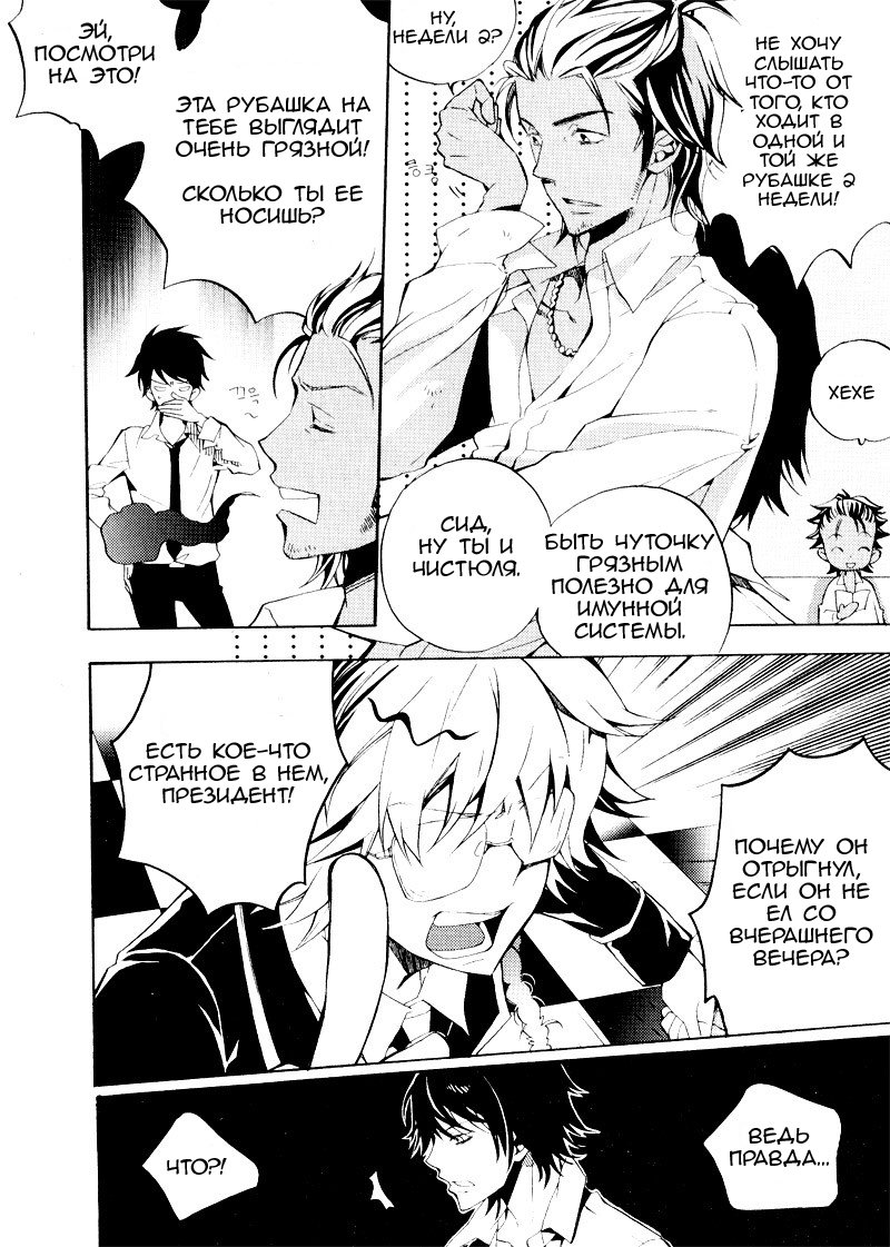 Siesta Vol. 1 Ch. 4 第43页