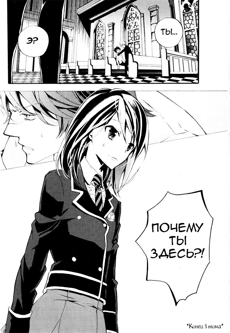 Siesta Vol. 1 Ch. 4 第46页