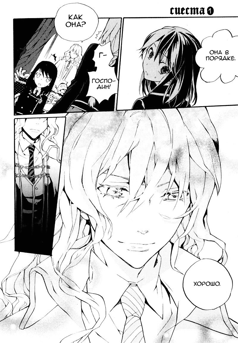 Siesta Vol. 1 Ch. 4 第7页