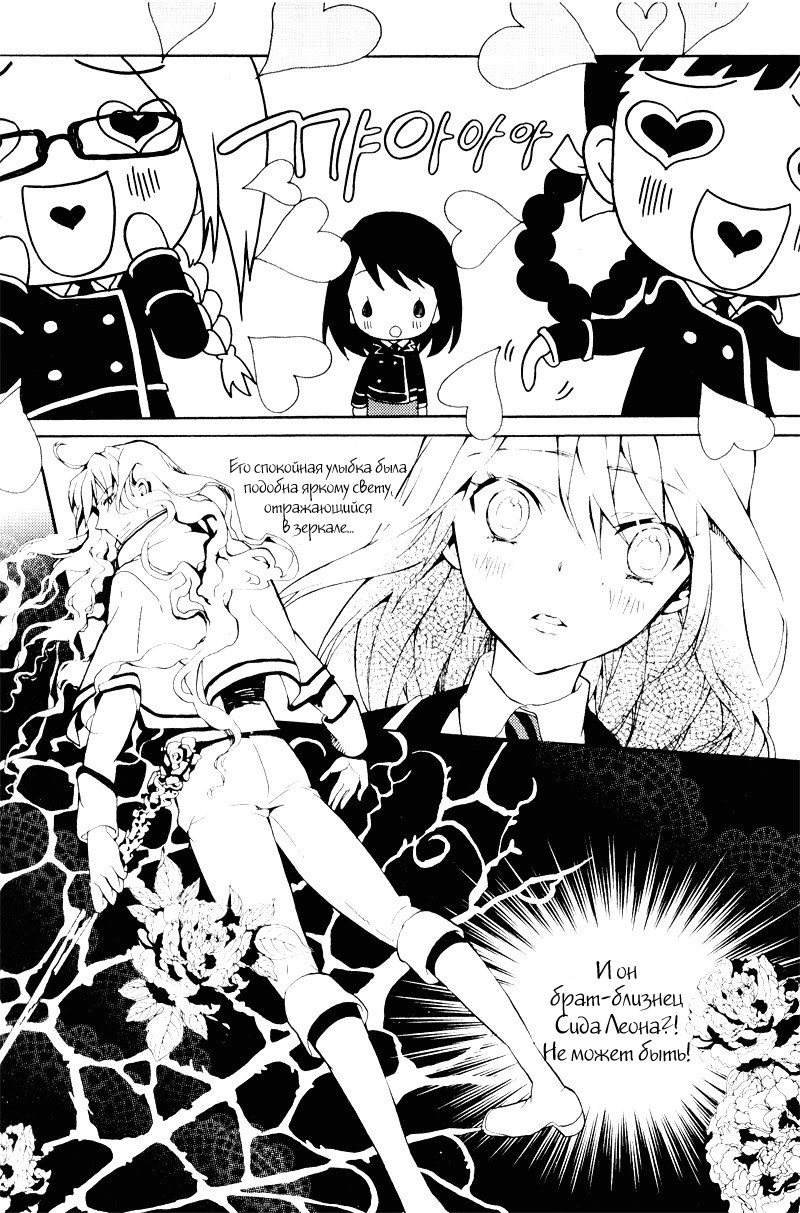 Siesta Vol. 1 Ch. 4 第8页