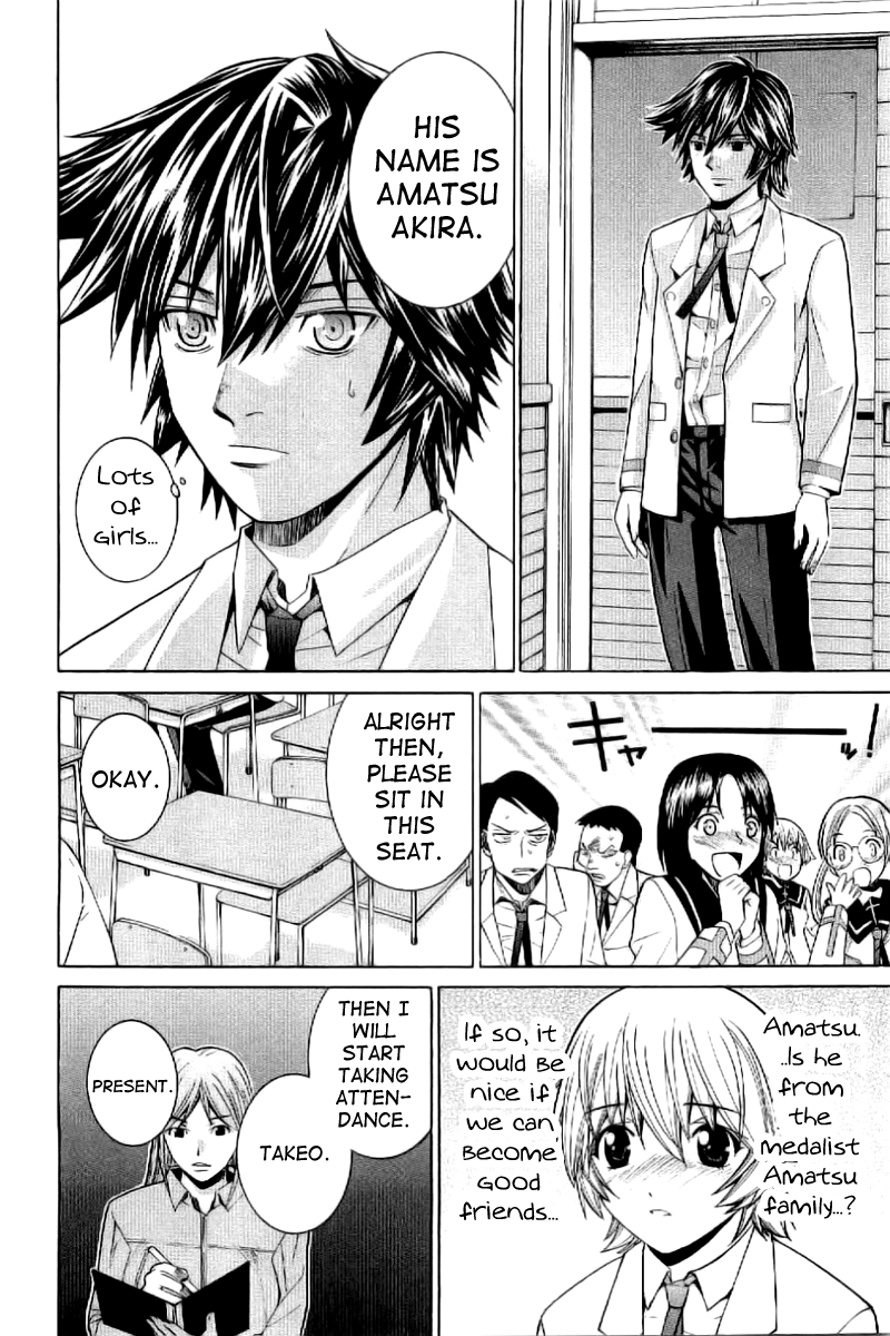 Nononono Are You Angry? 第24页