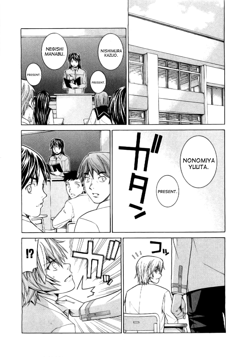 Nononono Are You Angry? 第25页