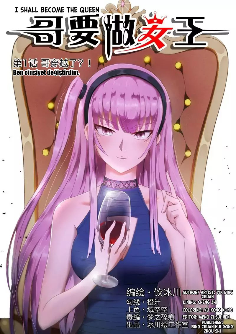 I Shall Become the Queen Ch. 1 第2页