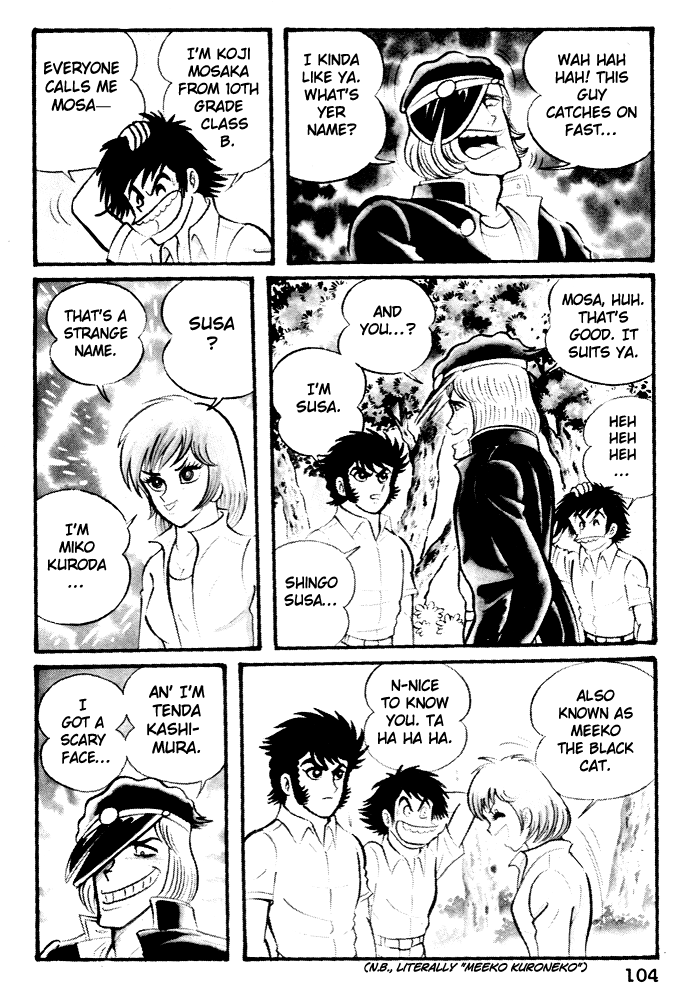 Susano-o Vol. 1 Ch. 4 第12页