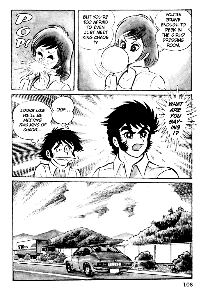 Susano-o Vol. 1 Ch. 4 第16页
