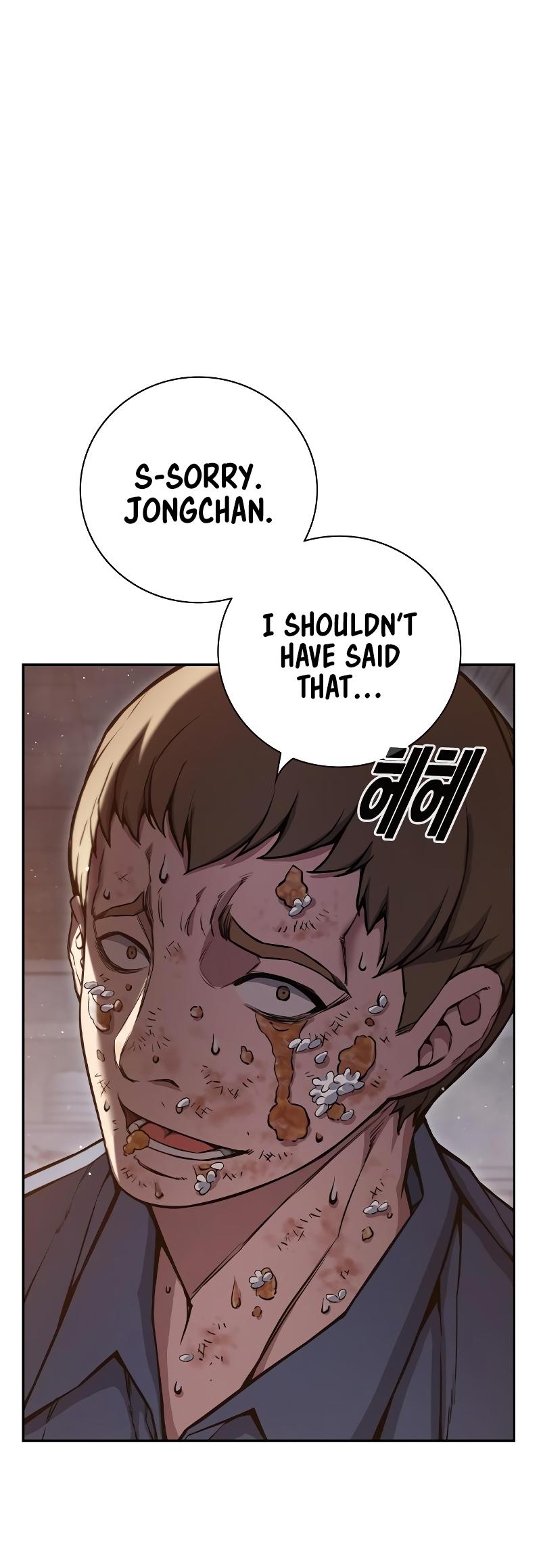 Juvenile Detention Center Ch. 2 第84页