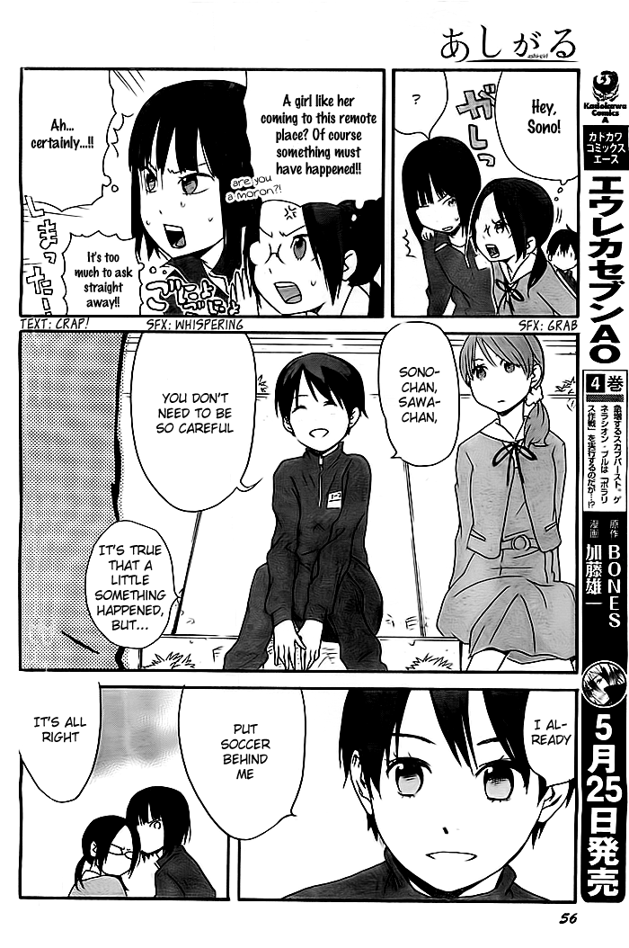 Ashigaru Vol. 1 Ch. 1 第29页