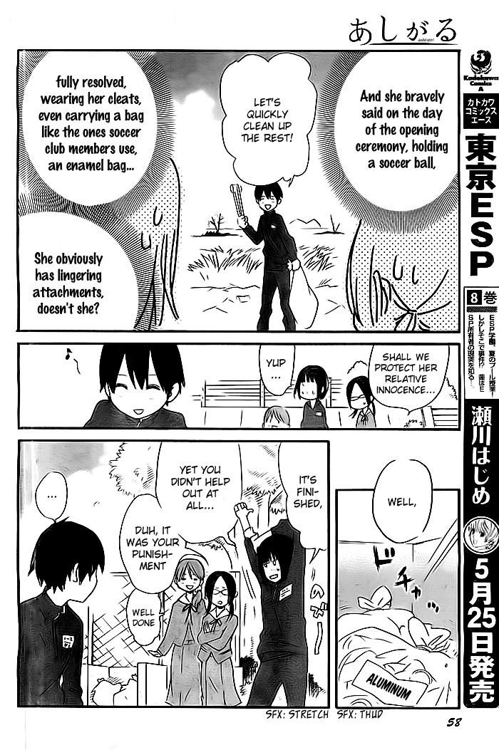 Ashigaru Vol. 1 Ch. 1 第31页