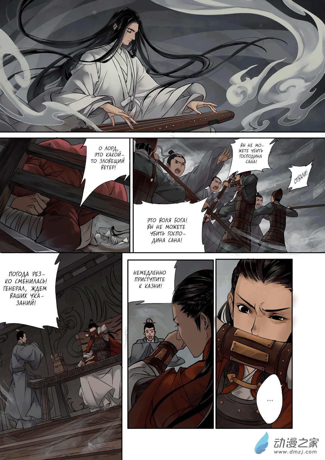Qin Si Пролог(1) 第12页