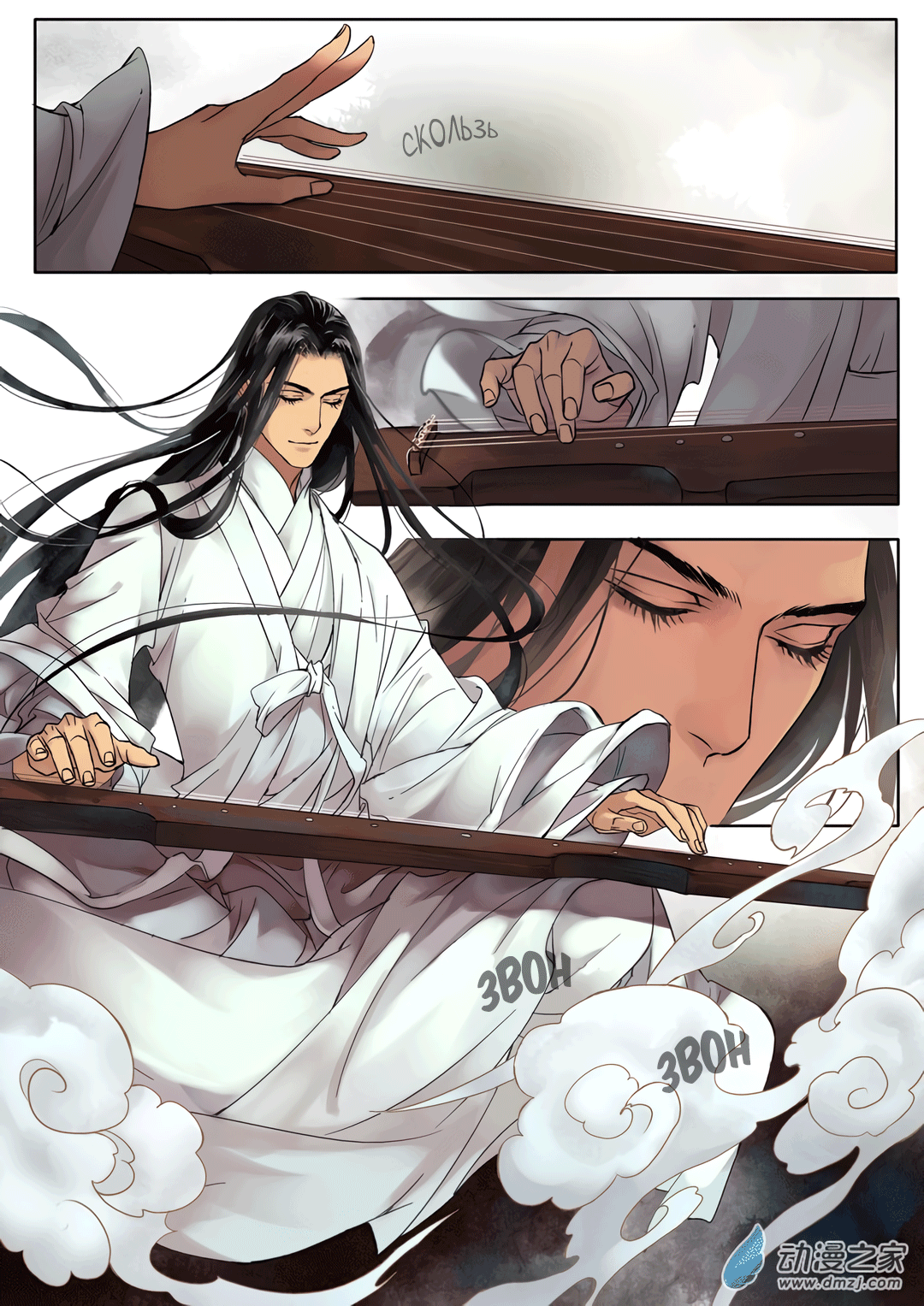 Qin Si Пролог(1) 第9页