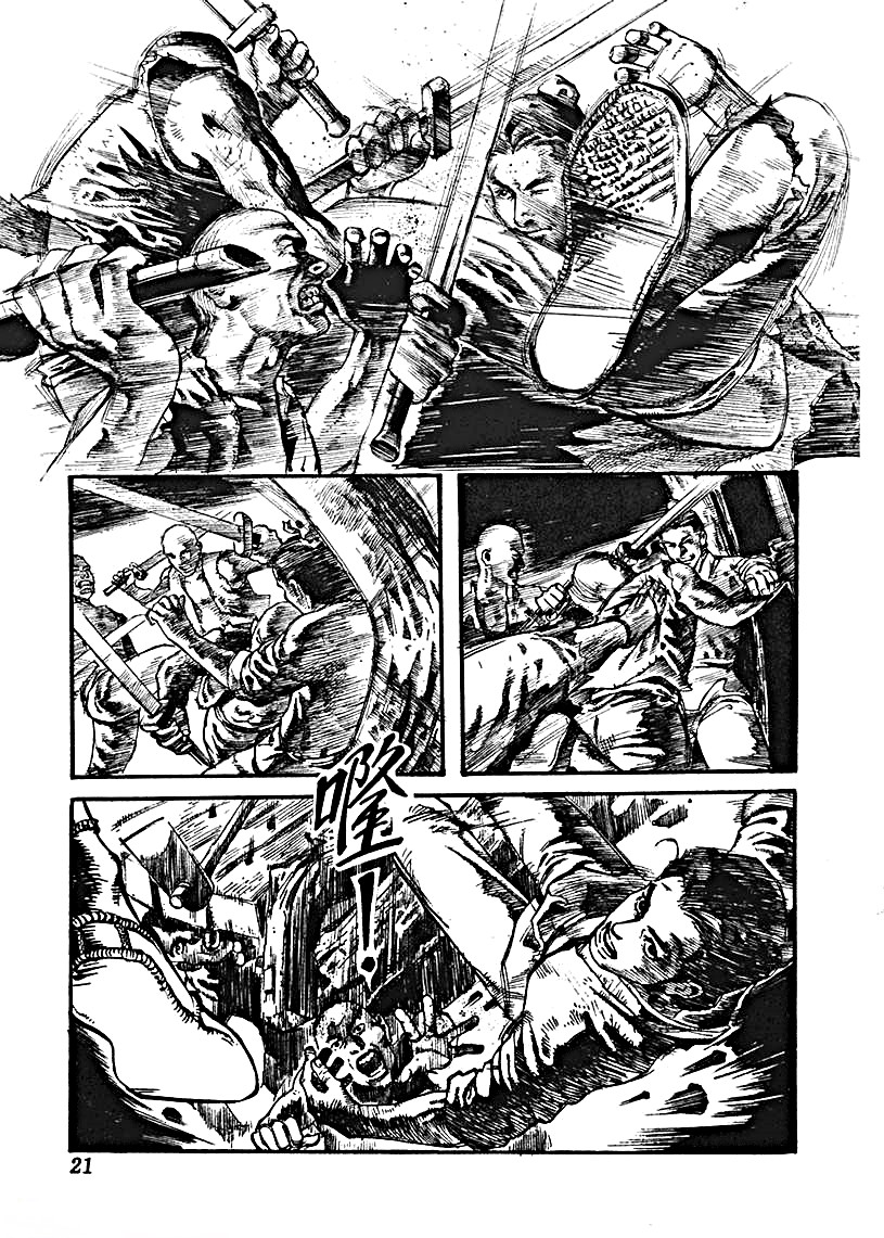 Unhuman Not Human 第23页