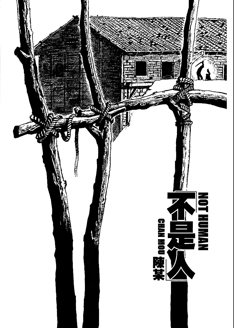 Unhuman 第7页