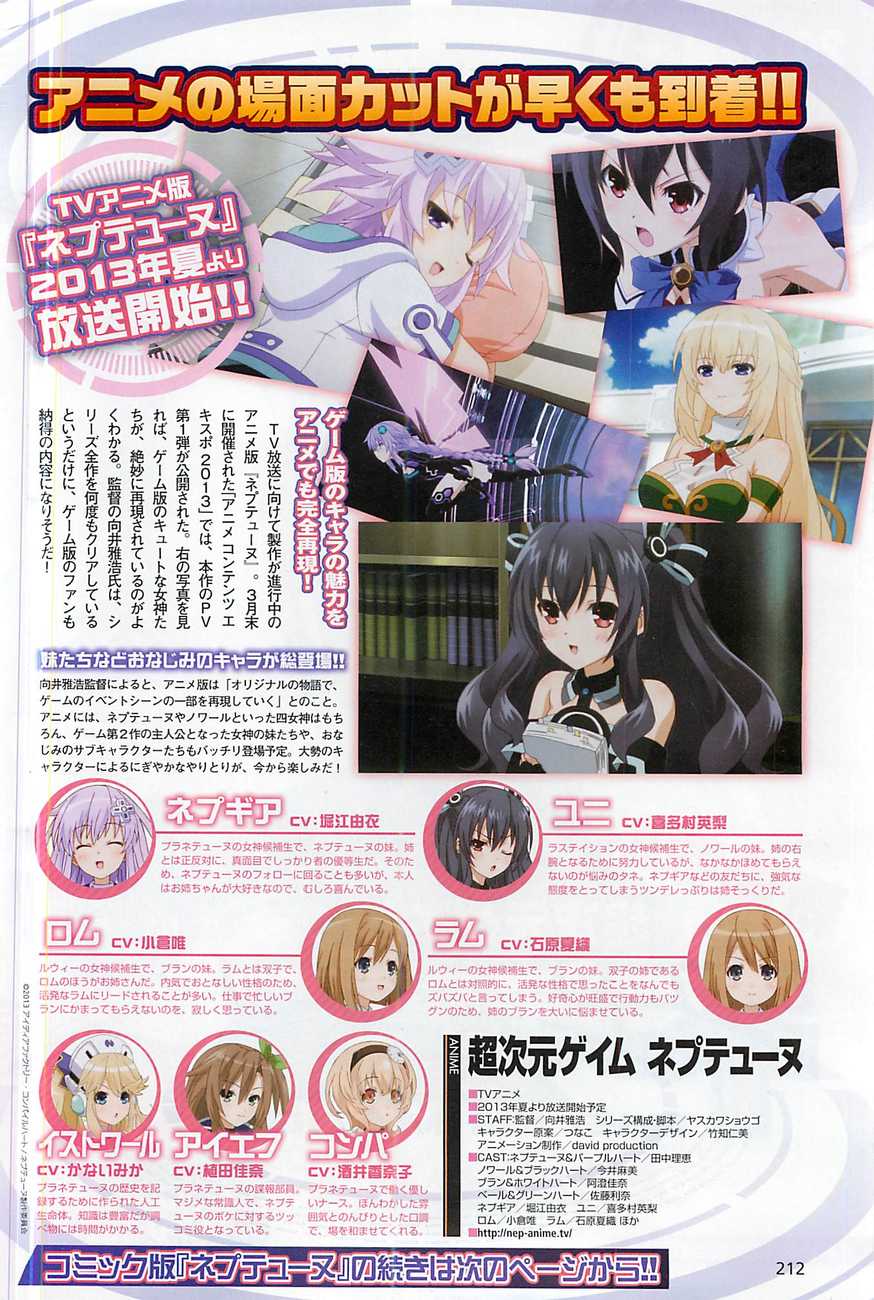 Choujigen Game Neptune: The Animation - Hello New World 第4页
