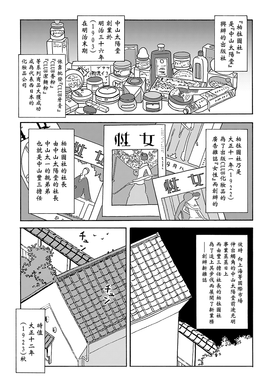 École de Platon 三光町的一家 第1页