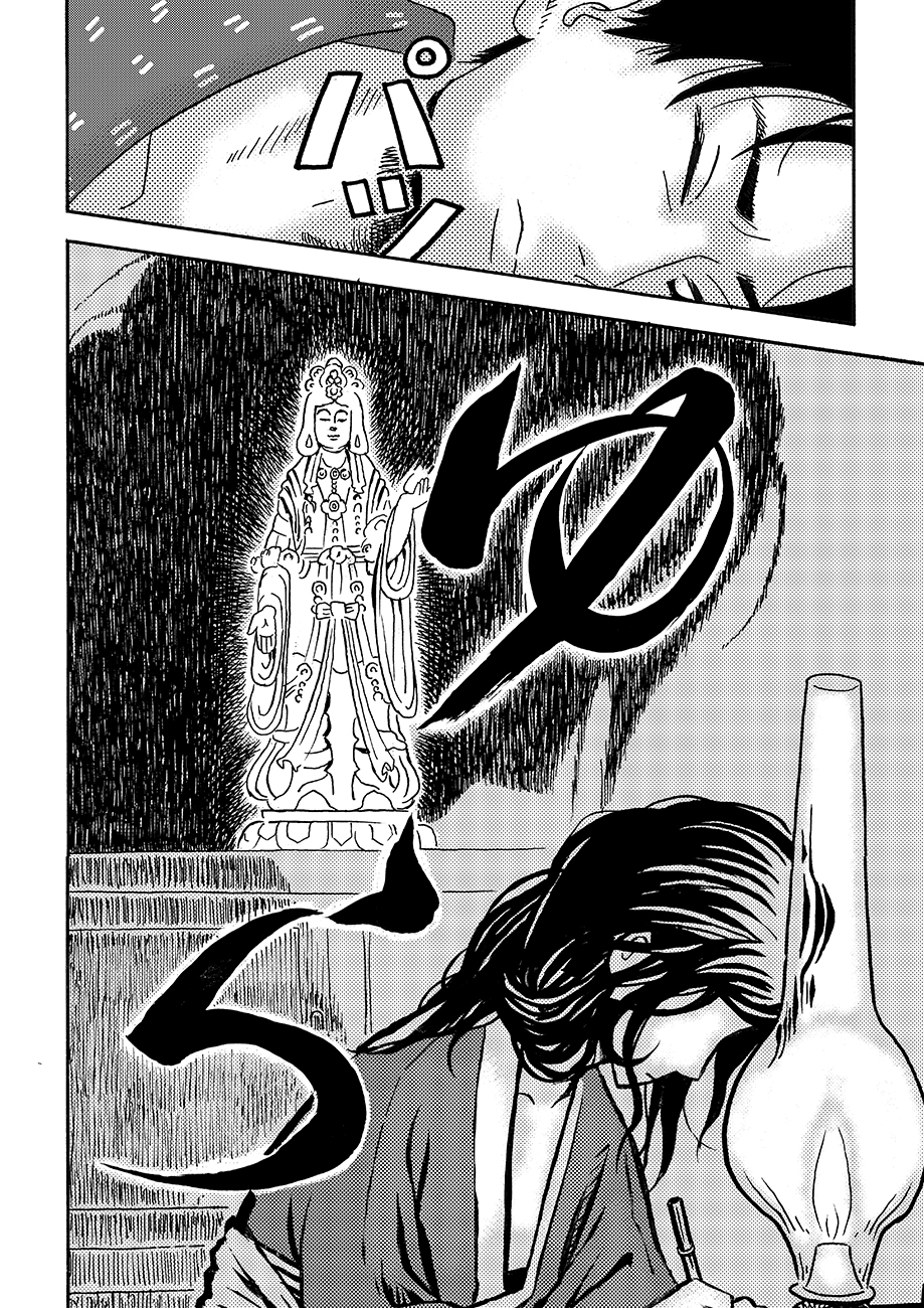 École de Platon 三光町的一家 第34页