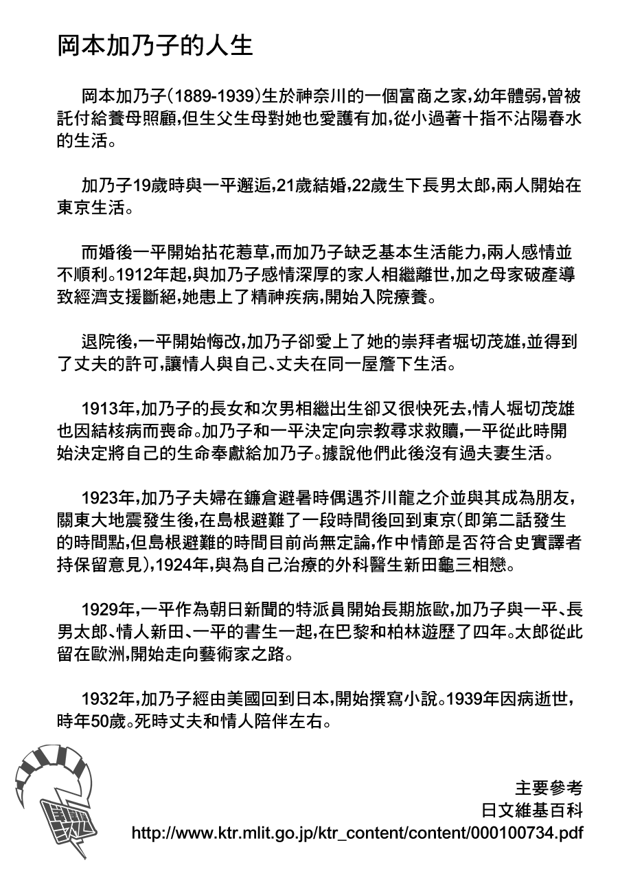 École de Platon 三光町的一家 第41页