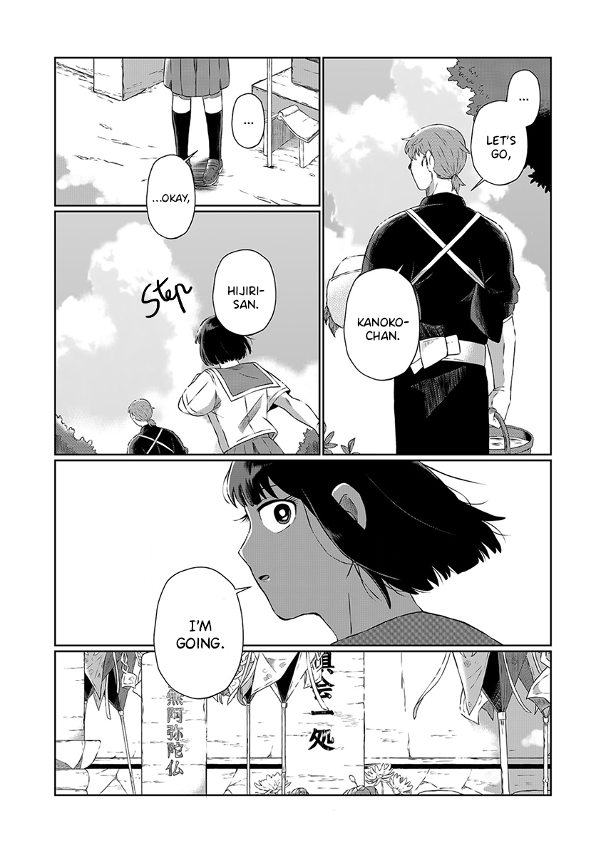 Ani Datta Mono Vol. 1 Ch. 1 第11页