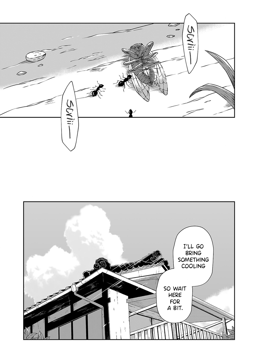 Ani Datta Mono Vol. 1 Ch. 1 第12页