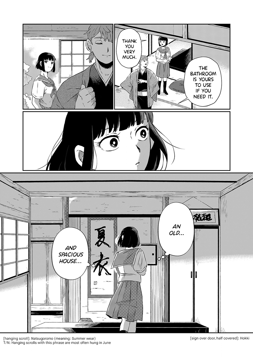 Ani Datta Mono Vol. 1 Ch. 1 第13页