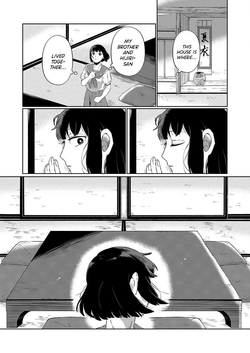 Ani Datta Mono Vol. 1 Ch. 1 第14页