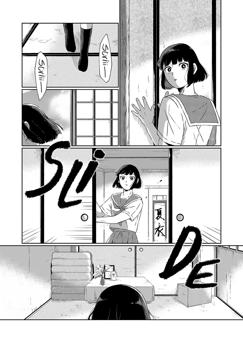 Ani Datta Mono Vol. 1 Ch. 1 第15页