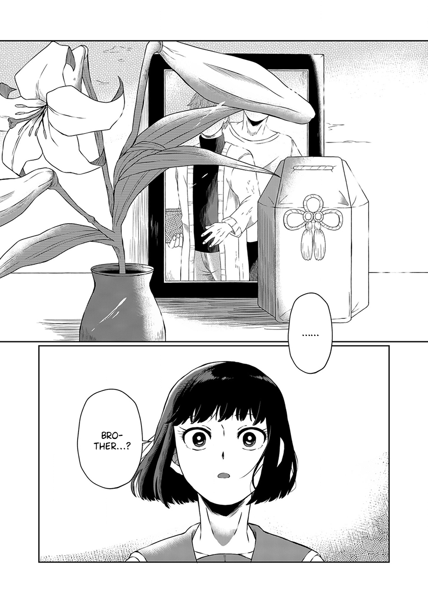 Ani Datta Mono Vol. 1 Ch. 1 第16页