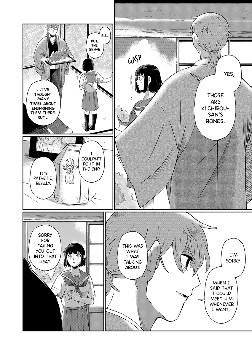 Ani Datta Mono Vol. 1 Ch. 1 第17页